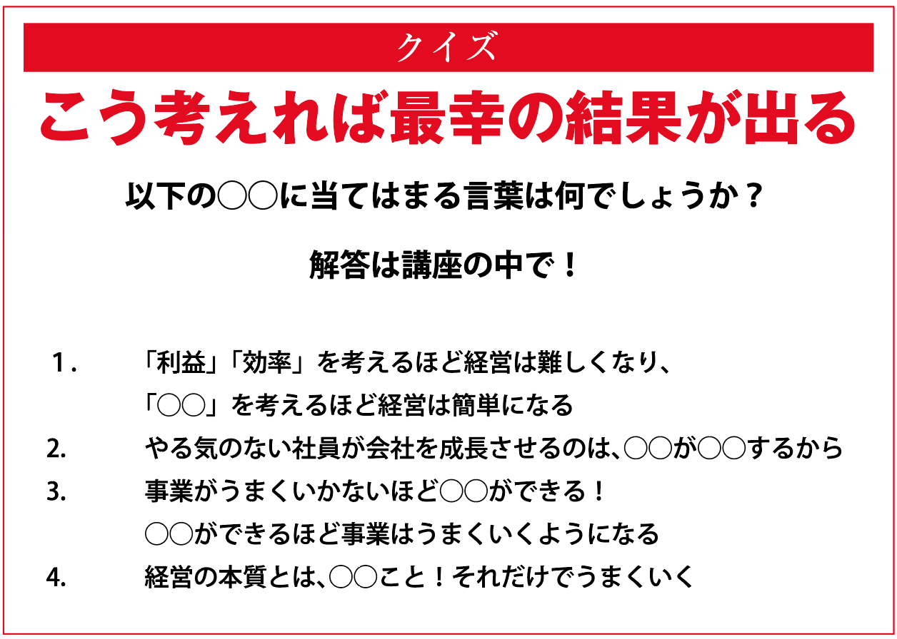 ☆新春福袋2021☆ 真経営学読本 福島正伸 econet.bi